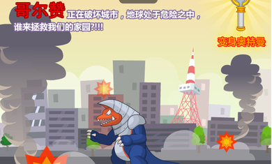 奥特曼兄弟联手2手机版中文版下载截图2