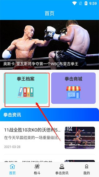 拳击航母中文版