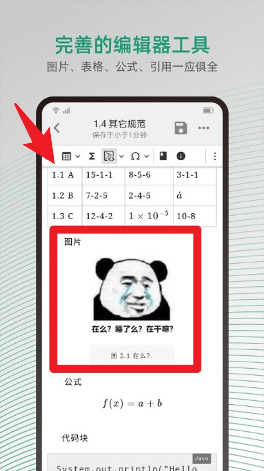 大以编辑器app升级版