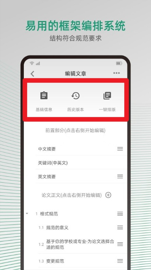 大以编辑器app升级版