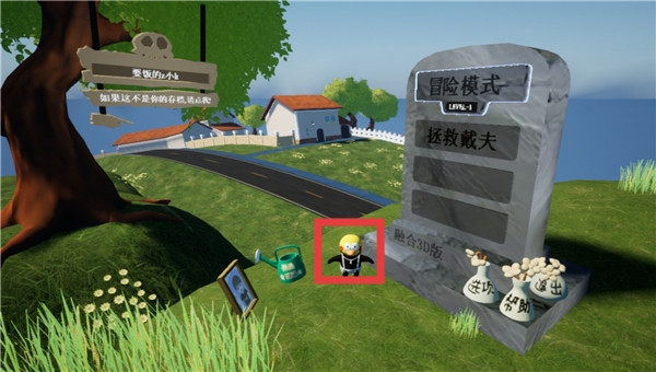 植物大战僵尸3D融合版