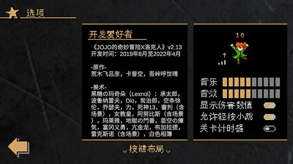 JOJO的奇妙冒险最后的生还者中文版