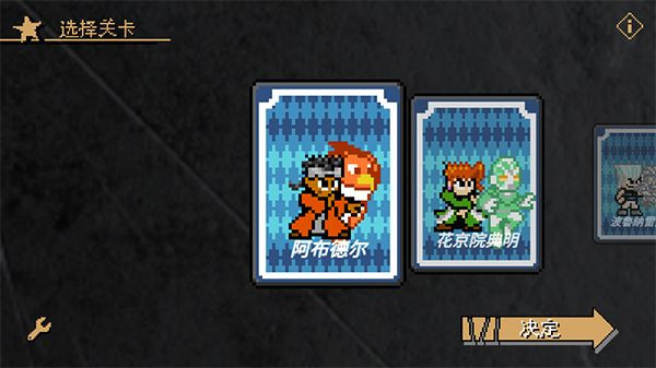 JOJO的奇妙冒险最后的生还者中文版