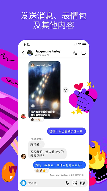 instagram社交国际版截图2