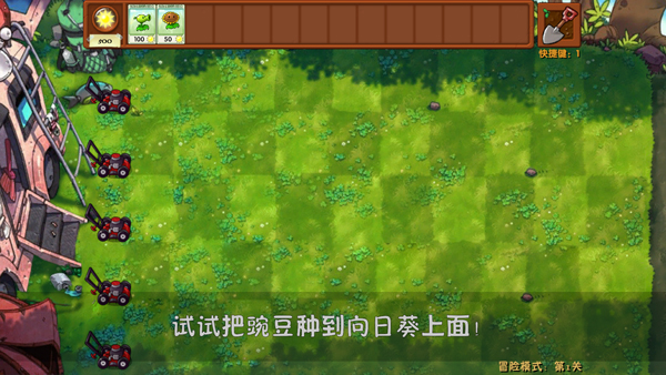 植物大战僵尸融合二创版截图1