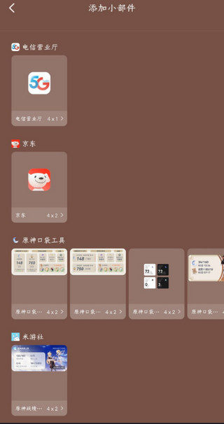原神口袋工具app正版