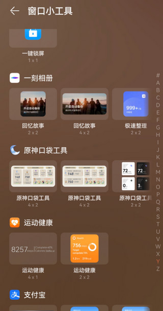 原神口袋工具app正版