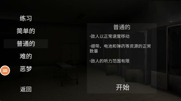 尖叫才能奔跑(mustscream)联机版正版下载截图2