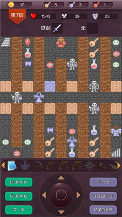 魔塔50层手机版截图3