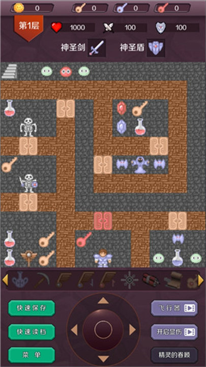 魔塔50层手机版截图1