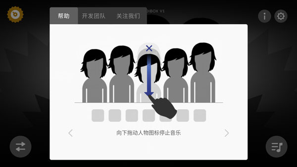 incredibox节奏盒子模组