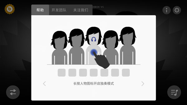 incredibox节奏盒子模组