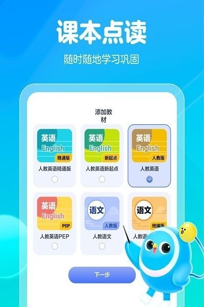 大力一起学HD手机版