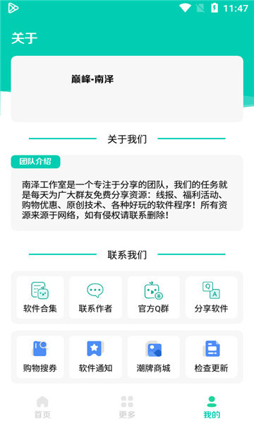 太极软件库4.2.1手机版