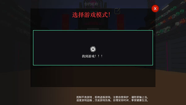 机器人角斗场联机版如何进行联机4