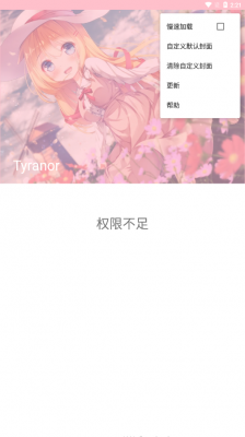 tyranor模拟器共存版下载截图5