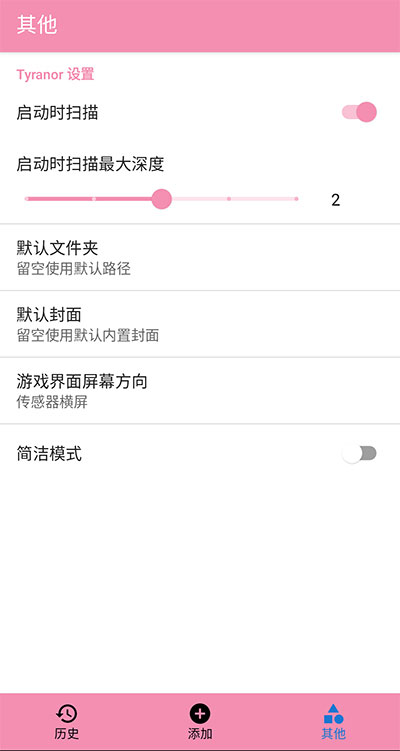 tyranor模拟器共存版下载截图1