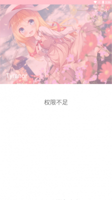 tyranor模拟器共存版下载截图3