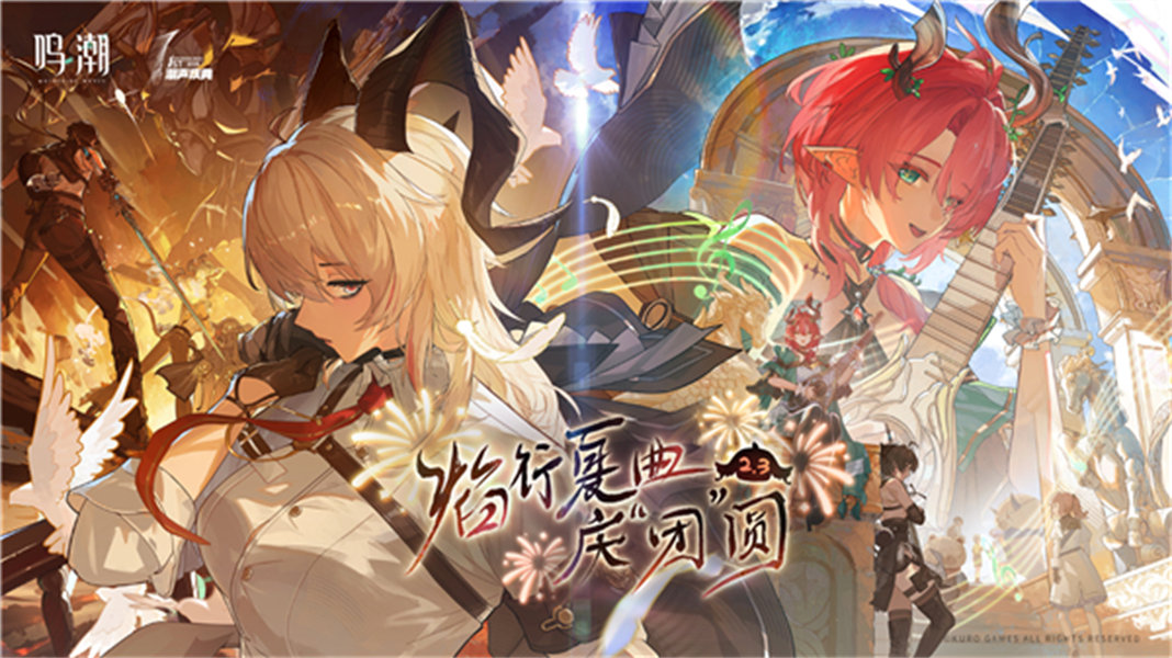 鸣潮国际服截图4