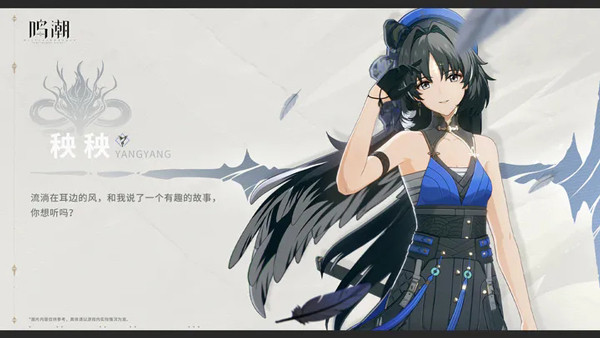 鸣潮国际服角色图鉴一览2