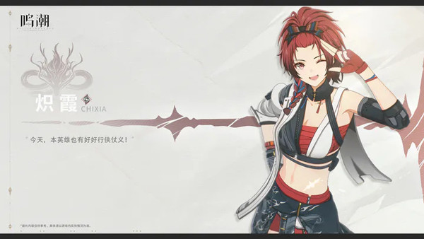 鸣潮国际服角色图鉴一览3