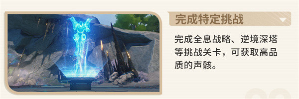 鸣潮国际服如何获取声骸3