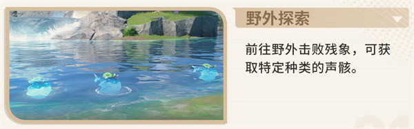 鸣潮国际服如何获取声骸1