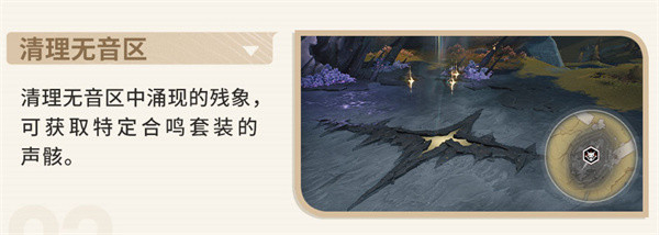 鸣潮国际服如何获取声骸2