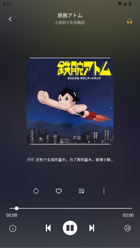 音悦音乐官方正版下载截图2