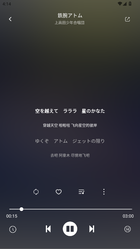 音悦音乐官方正版下载截图1