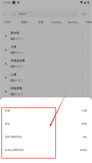 音悦