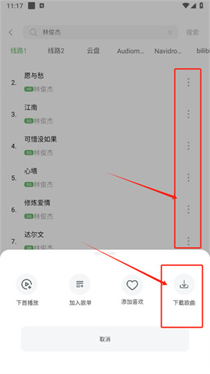 音悦