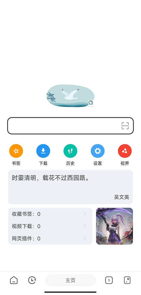 嗅觉浏览器旧版截图2
