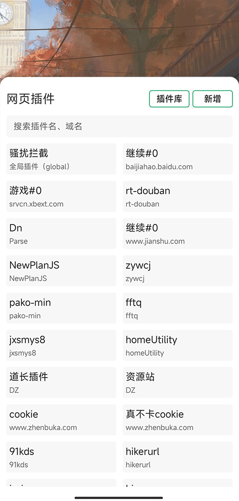 嗅觉浏览器旧版截图3
