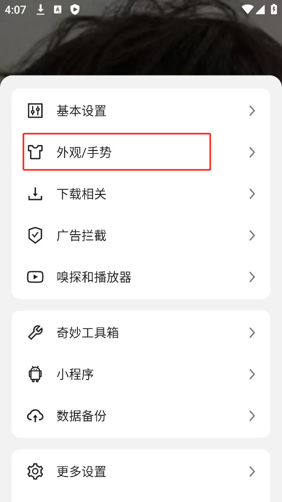 嗅觉浏览器旧版