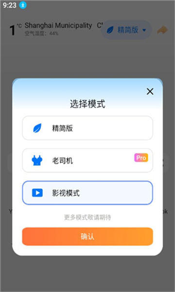 啵啵浏览器老版本下载截图1