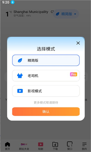 啵啵浏览器老版本下载截图2