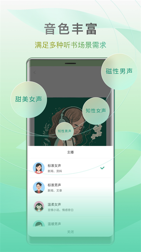 开心听书畅听版截图3