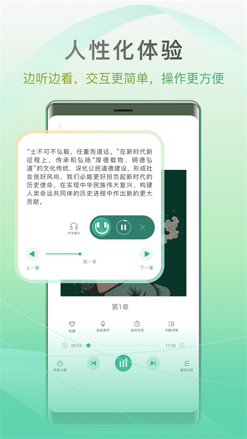 开心听书畅听版截图1