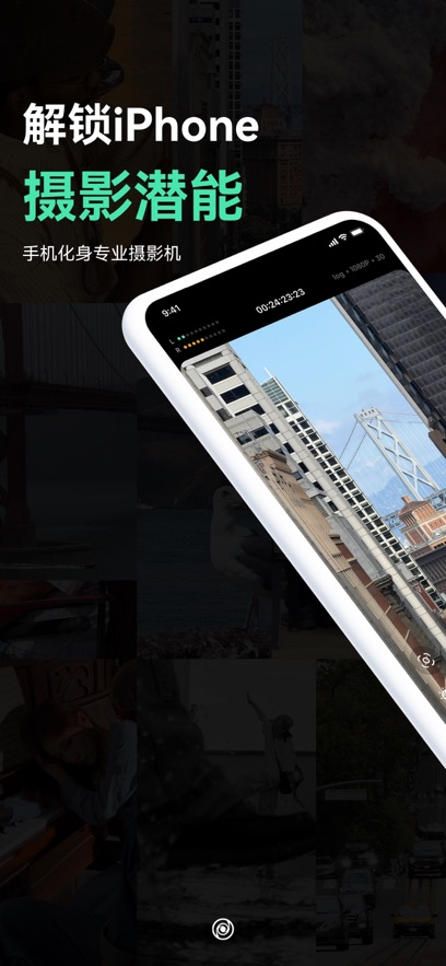 飓风相机手机版截图1