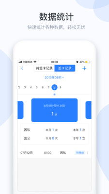 小D协同助手手机版截图1
