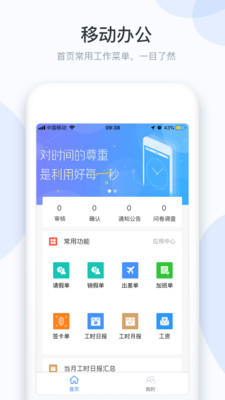 小D协同助手手机版截图3