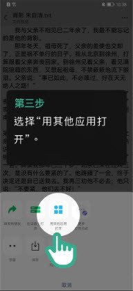 开心听书畅听版如何导入微信文件2