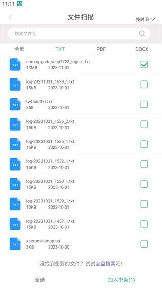 开心听书畅听版怎样用2