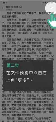 开心听书畅听版如何导入微信文件1