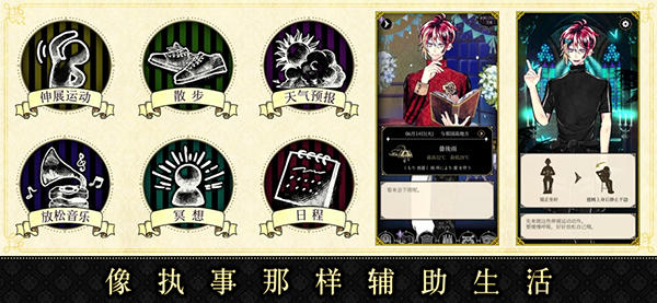 恶魔执事与黑猫扑家汉化版截图2