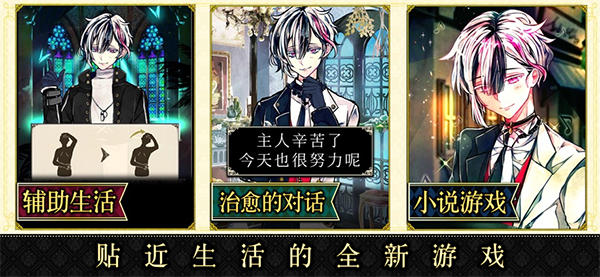 恶魔执事与黑猫扑家汉化版截图1