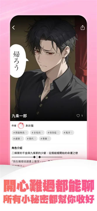 MoguChat ai聊天软件截图3