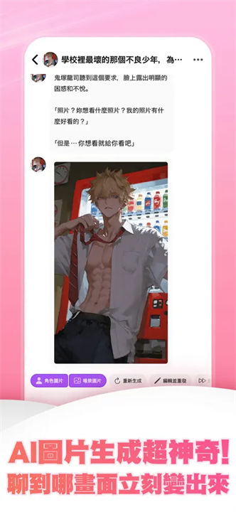 MoguChat ai聊天软件截图4