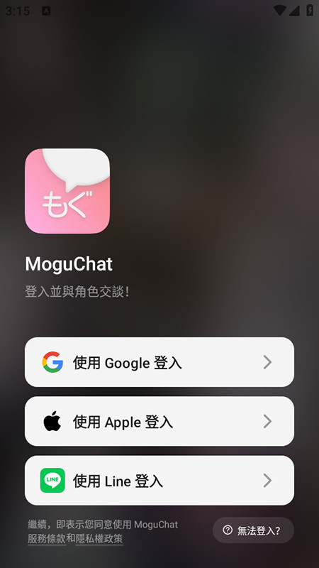 MoguChat ai聊天软件